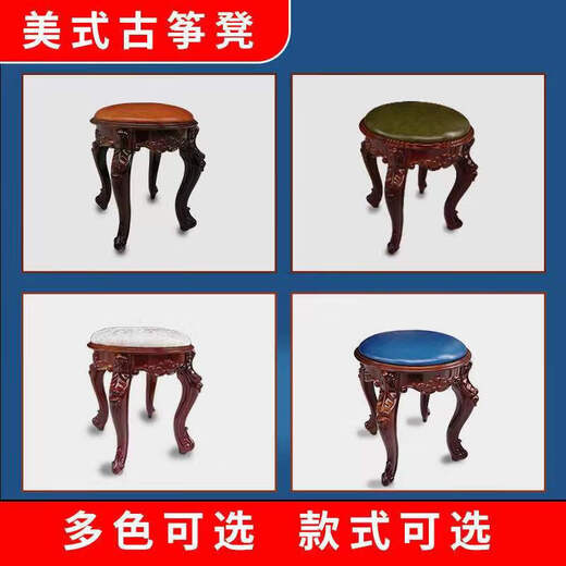 Okwen guzheng stool piano stool single European dressing table stool American makeup chair Chinese classical household square stool round stool dark brown (round) stool brown surface