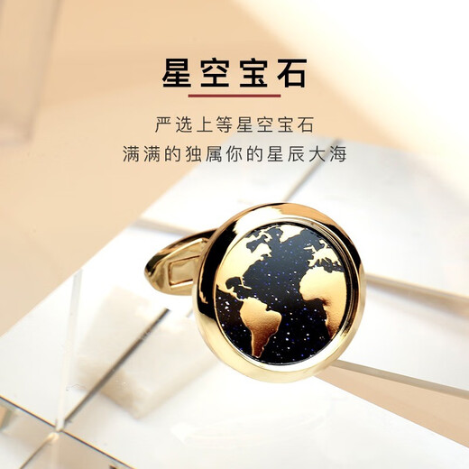 URBAN TAKE <Stargazing> Cufflinks Men's Simple Light Luxury Customized French Shirt Suit Cufflinks Premium Birthday Gift for Men Gilt Style Earth
