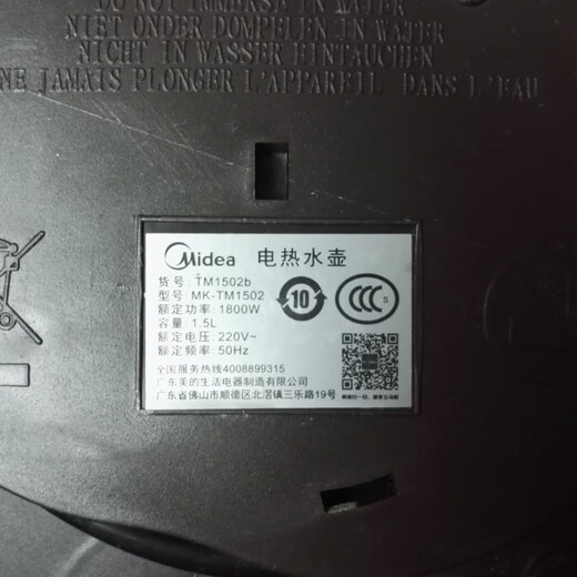 Midea Electric Kettle Base MK-TM1502 H415E2 H517E2 HJ1701 HP1501 HJ1705 Original 102 Double Circle New Model (Gray)