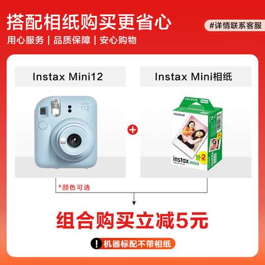 Fuji (FUJIFILM) Polaroid mini12 mini11/7/9 upgraded model, photo paper, one-shot imaging camera, birthday gift, Mini12 Iris Purple (ready in stock), official standard + Ins style photo frame + photo album + crystal case