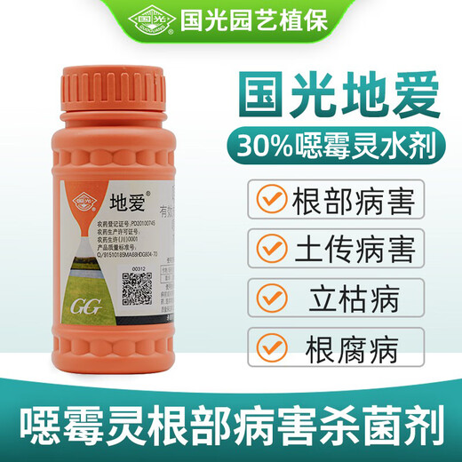 Guoguang Diai 30% evil mold evil heavy crop plant flowers and trees damping off soil fungicide 100ml