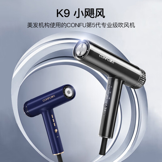 CONFU high-speed hair dryer for home use as a birthday gift for girlfriend, high-power, high-wind, negative ion hair dryer, constant temperature hair care salon, KF-K9, brown, 2.2m cord length
