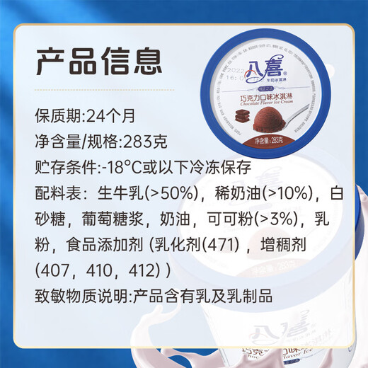 Baxi Ice Cream Ice Cream Chocolate Flavor 283g*1 Cup Small Cup