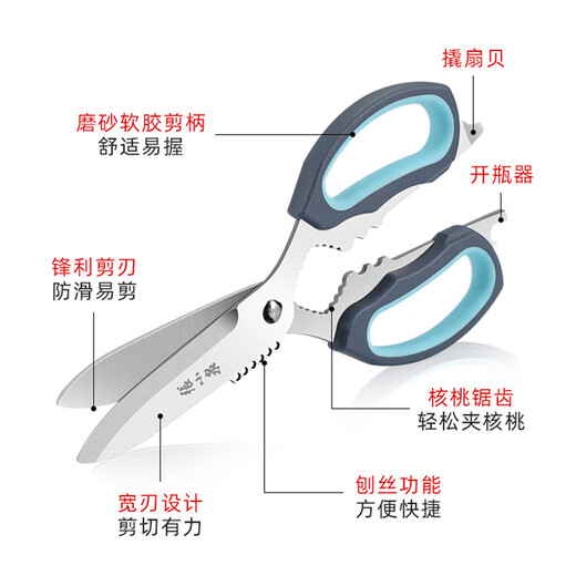 Zhang Xiaoquan Schere Küche spezielle authentische Hühnerknochenschere Haushaltsknochenschneideschere Edelstahl multifunktionale Grill-Lebensmittelschere leistungsstarke Küchenschere