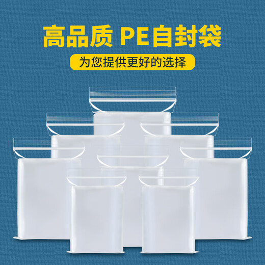 SHUANG YU food ziplock bag No. 4 transparent storage sealing plastic bag dustproof packaging bag sealing bag sealing bag 100 pieces