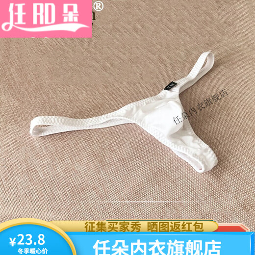 
Renduo men's sexy underwear, low waist elastic tight men's thong underwear, bulging bag bulge, small inner man sky blue XL 2.4-2.6 feet