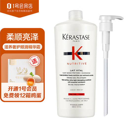 KERASTASE Nourishing and Moisturizing Protein Luxurious Essence Milk Conditioner 1000ml No. 1 Member Store