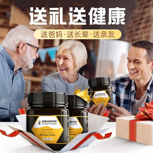 Beekeeper Signature Manuka Honey Stomach Nutritional Health Food Natural Active Wild Honey 250g Imported from Australia Super Care MGO550+