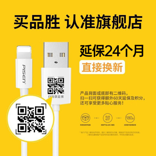 Pinsheng [upgraded model] Apple data cable fast charging mobile phone charging cable suitable for Apple iPhone14/13promax/12/11/Xs/SE/XR/8/iPad car upgraded model fast charging [1 meter standard version] ios fully compatible safe and fast, Charge