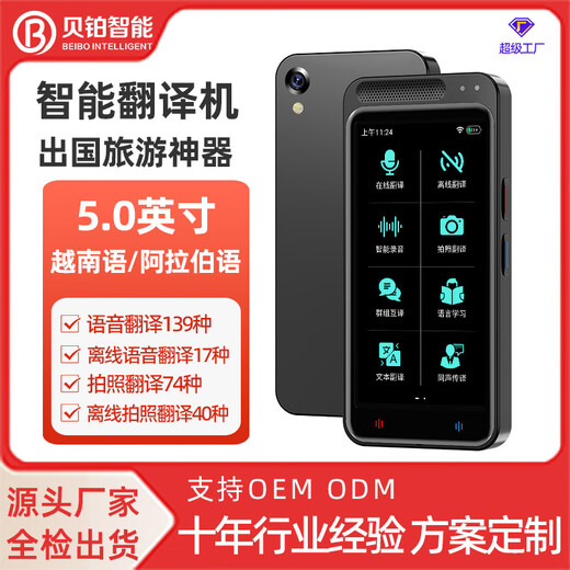 Huawei machine suitable for AI intelligent voice translator 138 languages ​​simultaneous translation translator photo translation Z2 black