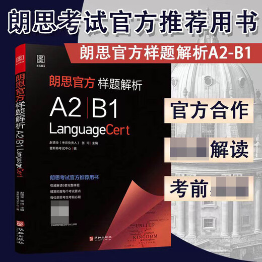 Lens official sample question analysis A2B1