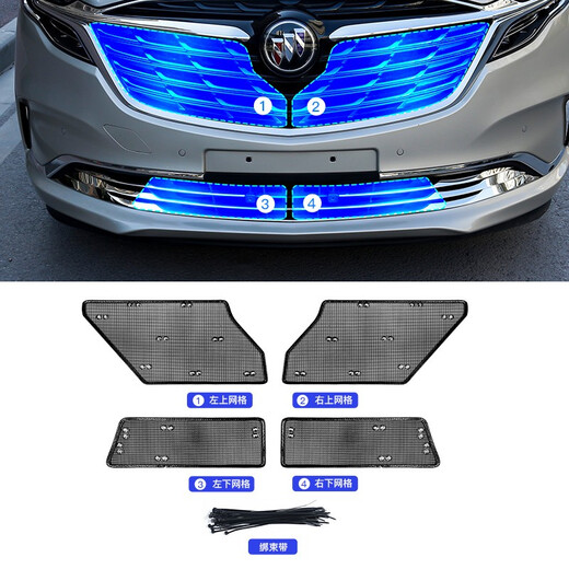 
Tongrubi Buick GL8 insect prevention network Onshore business class 652T water tank insect prevention network 20 ES Lu Zun 653T front face 17-19 ES 28T insect prevention network 4 pieces