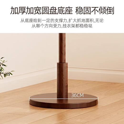 镜月斋实木衣帽架落地挂衣架立式家用架子卧室挂包架角落收纳衣服架挂架 原木色45mm加粗圆盘款【10挂钩】