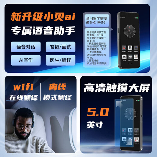 Yi Xing Tian Xia AI artificial intelligence translator, simultaneous interpretation multi-language translator, 5-inch high-definition large screen, online and offline, taking pictures and recording, real-time translation for overseas travel