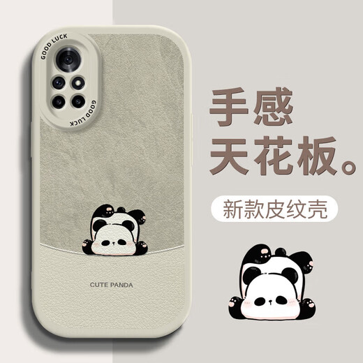 Daimu is suitable for Huawei nova8/pro/se mobile phone case V40 light luxury version all-inclusive anti-fall new cartoon protective cover silicone leather texture soft shell panda for men and women antique white inverted panda Huawei nova8 (v40 light luxury)