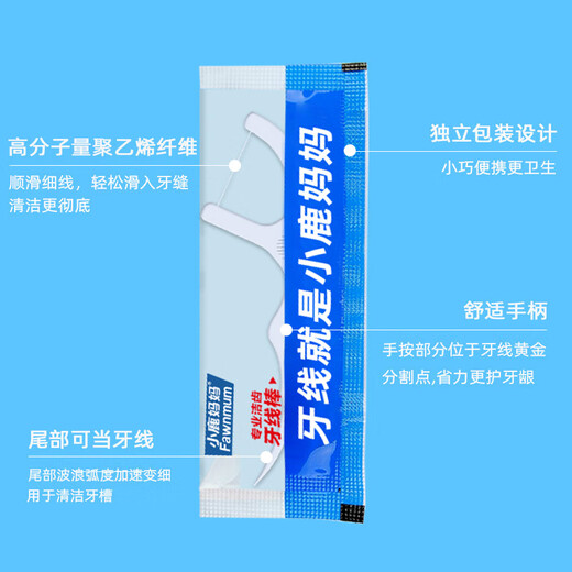 Xiaolu Mom Floss Stick Single Portable Independent Package Ultra-Fine Stick Caja de hilo dental Restaurante Home Restaurant Palgings 240