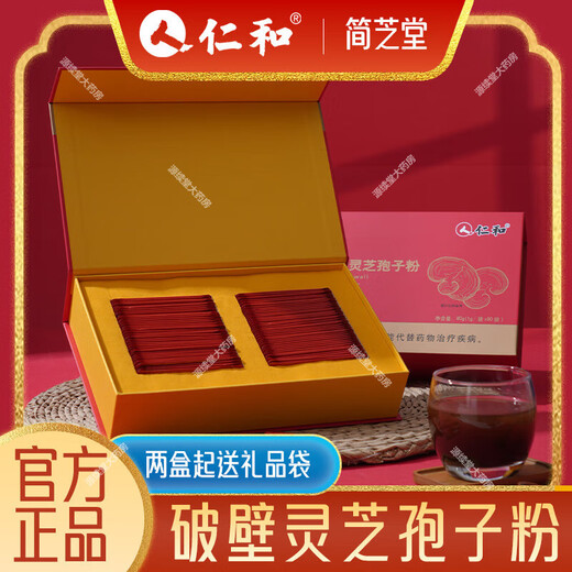 
Renhe Jianzhitang Break Wall Ganoderma Lucidum Spore Powder Triterpene Health Function Helps Enhance Immunity Gift Gift Box 6 Box Ganoderma Lucidum Spore Powder [Total 480 Small Bags] + Gift Bag