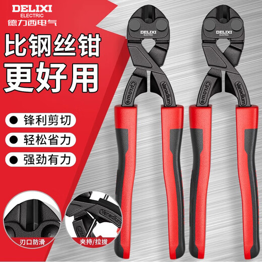 DELIXI ELECTRIC Bolt Cutting Pliers Steel Bar Cutting Pliers Labor-saving Powerful Cutting of Iron Wire Special Small Scissor Pliers 8-inch Labor-saving Anti-slip Model
