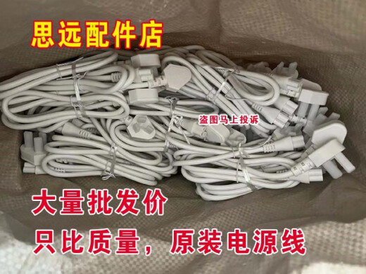 Universal original Aux Mini Wall Break Soy Milk Machine Model HX-PB9735 Power Cord Plug Accessories Charging Cable
