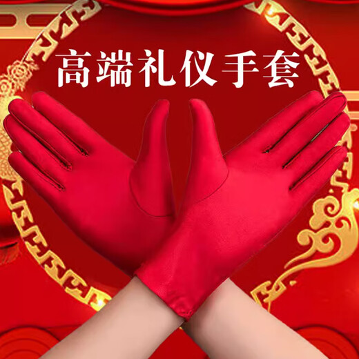 
Bride gloves high-end wedding big red wedding year jewelry etiquette elastic men and girls dancing in summer skin color one pair uniform size