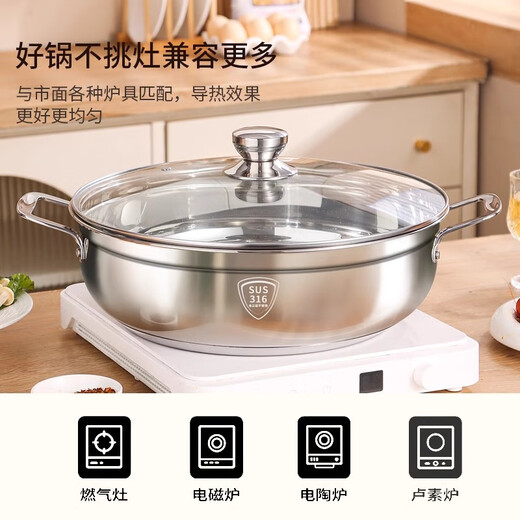 Hanxiao food grade thickened 316 stainless steel soup pot induction cooker hot pot special pot household large capacity hot pot basin German brand 316 soup pot four-piece set 32cm