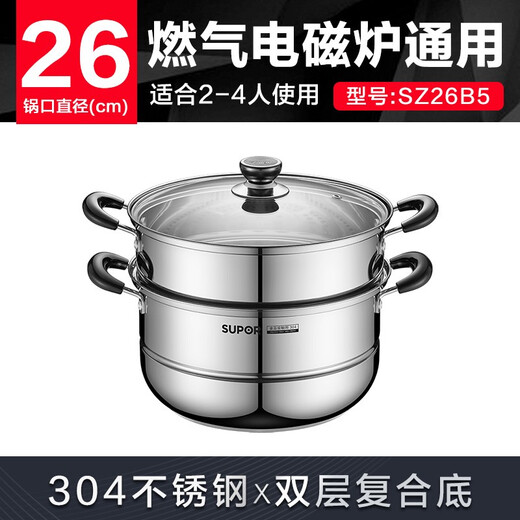 SUPOR Good Helper 304 stainless steel double-layered bottom 26cm steamer soup pot steamer SZ26B5