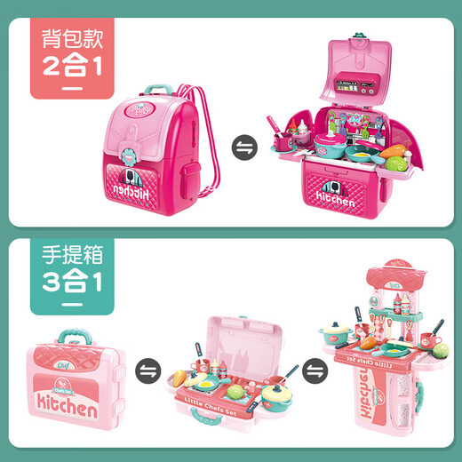 雄城儿童过家家玩具套装男女孩厨房化妆工具医生扮家家 围卡2合1背包-化妆主题