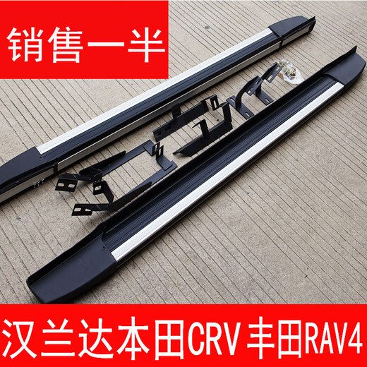 Suitable for Highlander foot pedals, Toyota rav4 side pedals, side pedals, Highlander rav4 foot pedals, matching x without lights