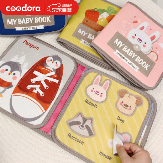 COODORA撕撕书婴儿婴儿玩具布书可啃咬6个月以上早教认知生日礼物