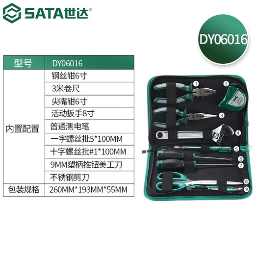 XMSJ Electrician Repair Tool Set Pliers Screwdriver Hammer DY06018 Household Basic Tools 12-piece Gift Pack