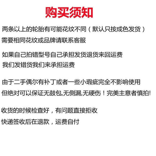 万沁珊二车轮胎九成新拆车现货141516171819等尺寸米其林马牌朝阳佳通等 89新 15565R13