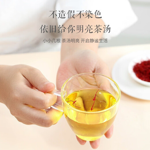 TFTANGFAN 伊朗藏红花西红花特级头茬滋补礼品送礼非西藏官方母亲节礼盒 20g【四罐5g装】