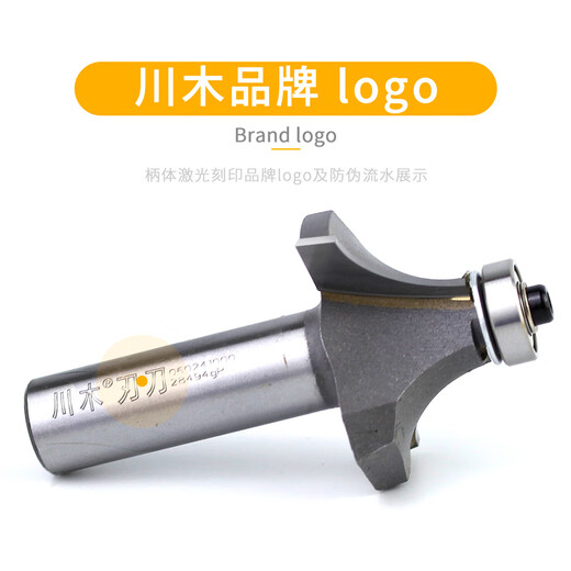 定制圆角刀木工修倒圆刀具弧边刀轴承R刀电木铣修边雕刻刃铣刃刀 12138