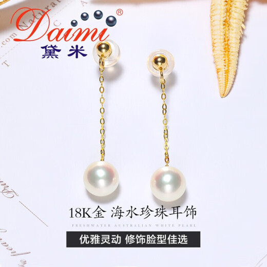 Demi Fairy 6-7mm Perfect Round Akoya Seawater Pearl Earrings 18K Gold Wind Blows Series Birthday Gift