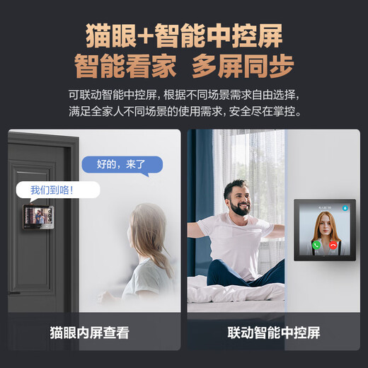 Fluorite (Ezviz) DP2S 3 millions de caméra de chat intelligente ultra-claire Home Video Video Cat-Eye Dohet Dohone Phone Mobile Phone Video Remote Video