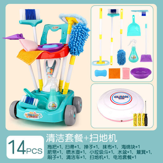赟娅儿童扫地清洁过家家玩具扫把簸箕套装仿真清洁吸尘器玩具六一礼物 清洁车套装绿+声光扫地机