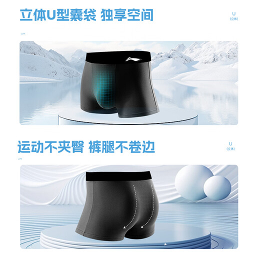 Li Ning (LI-NING) underwear men (3 pairs) sports underwear tight breathable boxer shorts running anti-wear crotch men boxer