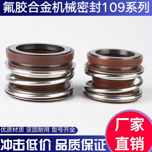 XMSJ mechanical seal water pump pipe pump water seal MG110918202225283840 fluorine glue alloy 1098 fluorine glue alloy static ring outer diameter 43