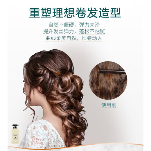Milan Hyun Elastic Curly Hair Special Moisturizing and Styling Long-lasting Female Essence Fluffy Perm After Care Curl Hair Essential Oil 500mL