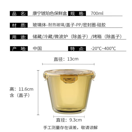 Corning heat-resistant glass lunch box lard can crisper sealed lunch box box can be put into the microwave oven dishwasher 700ml soup box