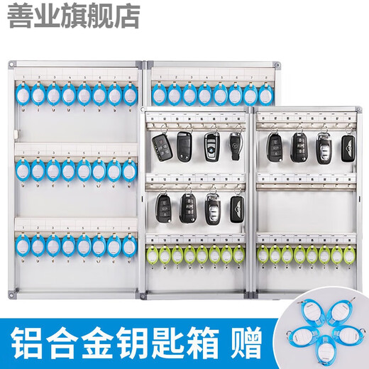 善业（shanye）钥匙箱壁挂式家用房产中介物业汽车锁匙盒收纳管理箱钥匙柜 48位B1048带钥匙扣
