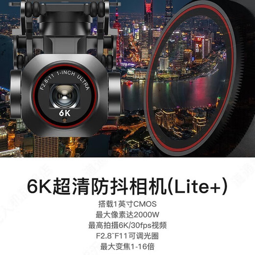 道通智能道通无人机  lite+ 无人机航拍 索尼1英寸6K高清遥控飞机 成人12公里一键返航 迷你飞行相机摄影店 Lite系列电池-丹霞橙