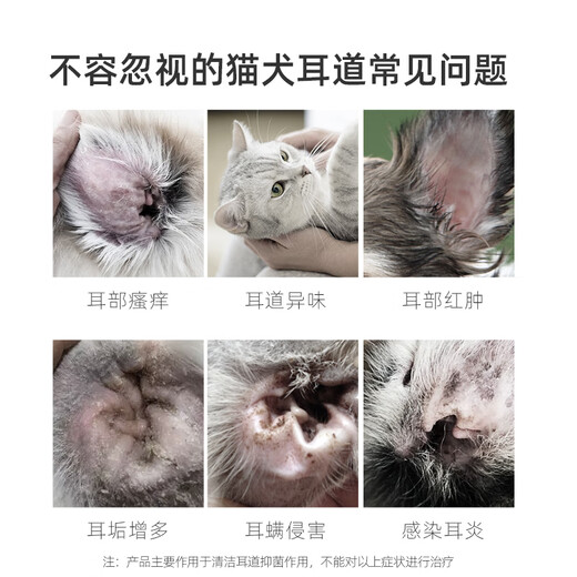 Guaiguaipet cat ear cleaning solution, ear mite cleaning solution for cats, ear cleaning solution for dogs, ear drop cleaning solution, pet removal of ear mites, ear canal care, ear odor, itchy ears, earwax, ear wax, otitis infection, ear canal cleaning, two bottles, high cost performance