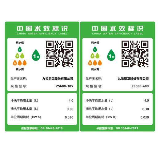 九牧（JOMOO）智能马桶一体机多功能自动马桶无水压限制抗菌即热式智能坐便器 【脚感冲水】魔力泡防护S680 305坑距(2515城包安装)