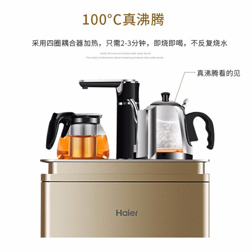 Haier tea bar machine, household water dispenser, hot and cold type, automatic water supply, instant hot vertical refrigeration water dispenser, household 1683, coffee color