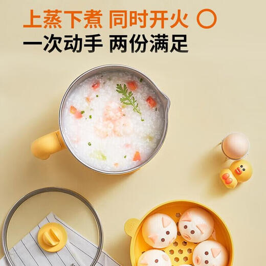 Joyoung electric cooking pot multi-functional electric heating pot with steamer student dormitory 1.2L mini capacity electric steamer K12-D603 (yellow)