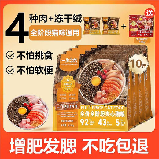 Baichan's Lifetime Appointment Fresh Meat High-Protein Cat Food Full Price Grain-Free Freeze-Dried Squab Cat Food Fattening Kitten and Adult Cat Food 10Jin Jin is equal to 0.5kg, free 2 packs of trial packs + 1 pack of raw meat