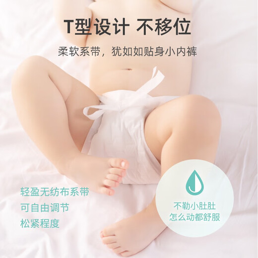 安可新婴儿T型尿片三角巾一次性新生儿尿布隔尿垫宝宝防水隔尿巾 1片装 【魔术贴】S码-34片(适合