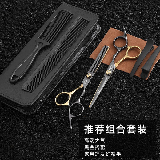 诺普斯（NOPPS） 黑金专业理发美发剪刀刘海剪平牙剪家用打薄剪工具套装剪发剪刀 黑金-成人围布11件套