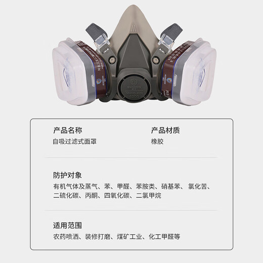 松工 防尘面具 防工业粉尘粉刷喷漆面罩 防生活沙尘粉尘口罩面罩过滤器 防尘面具 6200防尘口罩+60片棉
